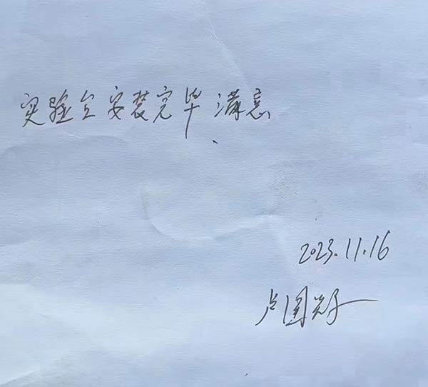 湖南湘潭生物技术实验室设备安装验收