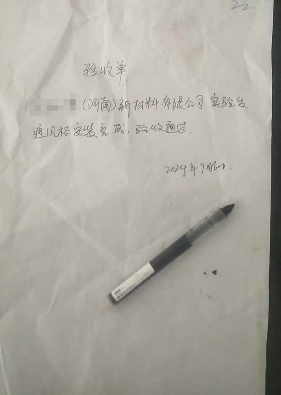 河南濮阳实验室家具安装验收单