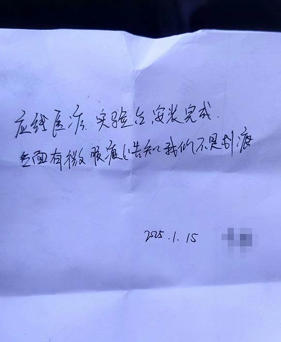 北京通州电子公司实验台安装验收单